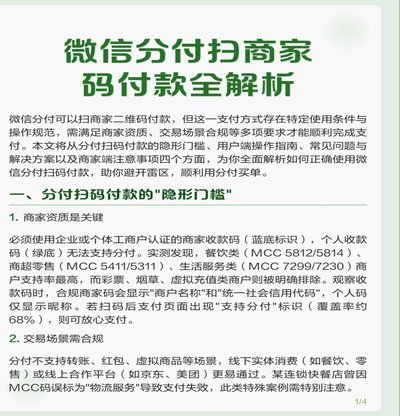 微信分付钱用起来？