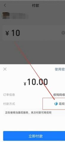 如何套花呗里面的钱