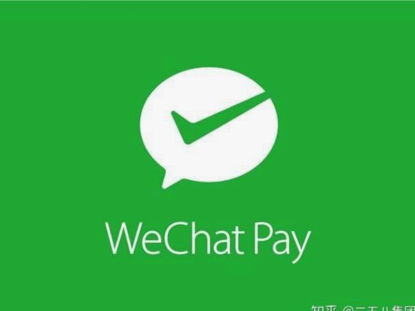 微信分付套现平台运作揭秘