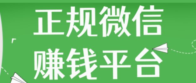 微信分付套现平台 平台是什么