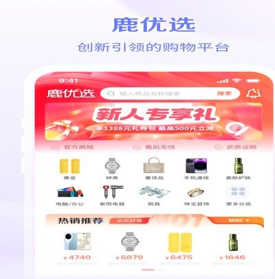 鹿优选真的有现金额度吗？揭秘背后的真相