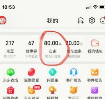 白条的钱怎么套出来