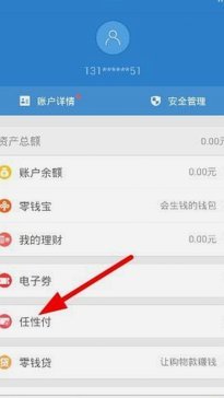 分期乐取消申请操作指南