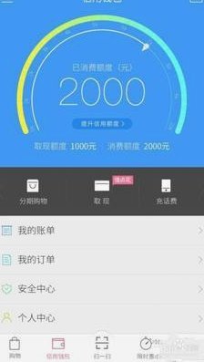 分期乐额度合规使用指南