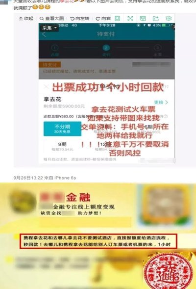 携程里的新玩法：用积分兑换旅行