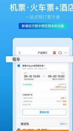 携程旅行拿去花的正确使用与还款指南