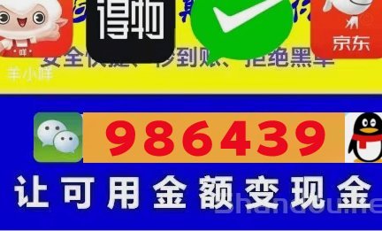 白条额度如何变现？
