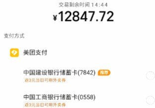 美团月付取现方法 怎么操作