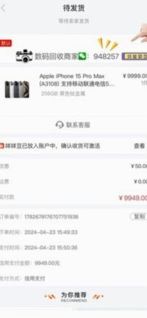 羊小咩怎么回收