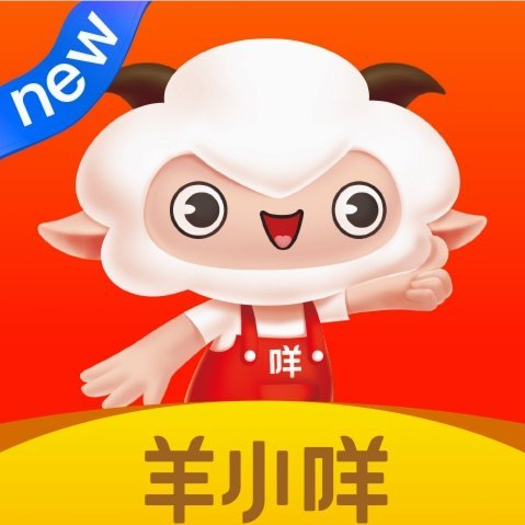 羊小咩怎么回收