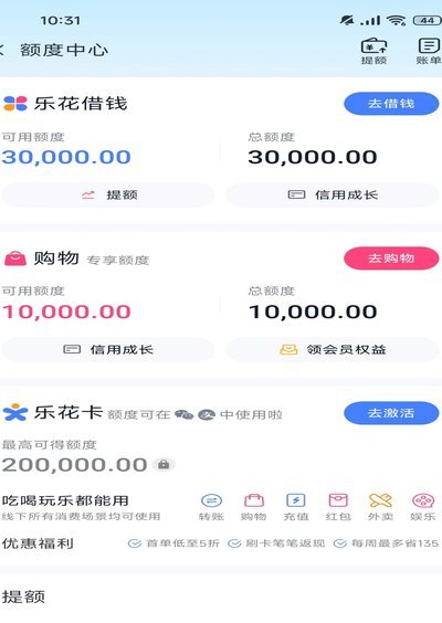 分期乐额度：如何有效提升？