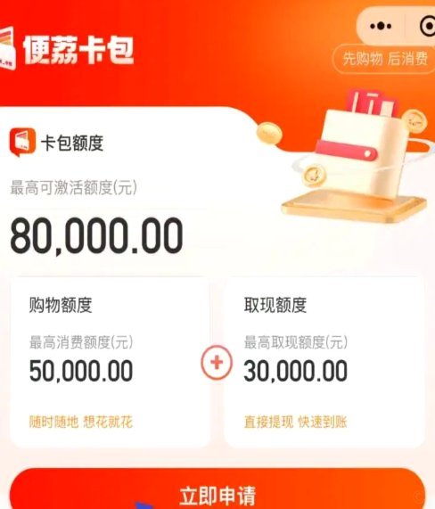 羊小咩便荔卡如何开通