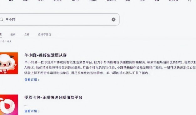 羊小咩便荔卡在哪开通