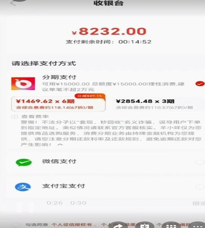 羊小咩消费额度秒到商家