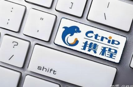 携程拿去花提现技巧