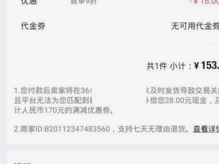 得物余额提现安全吗