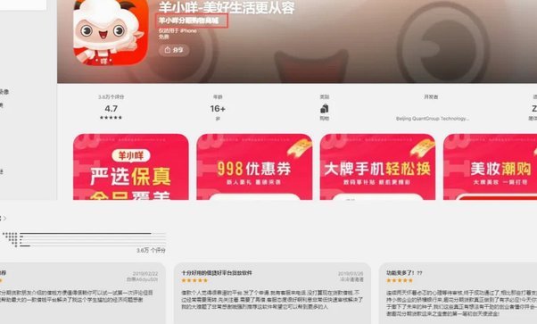 羊小咩软件借款在哪