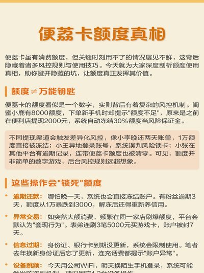 便荔卡提现中能到账吗