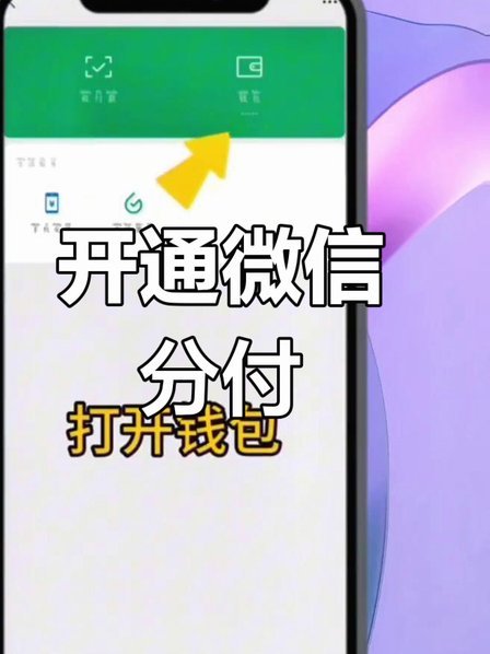 微信分付提现攻略：轻松取现与风险规避