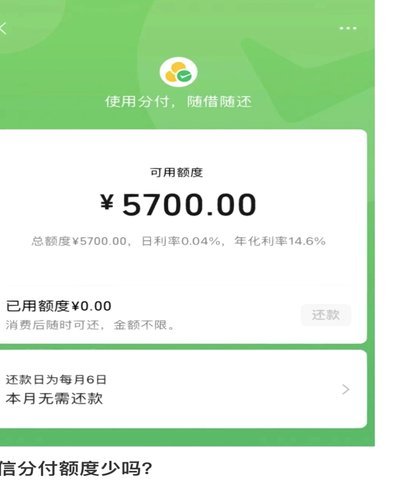 分付额度提现