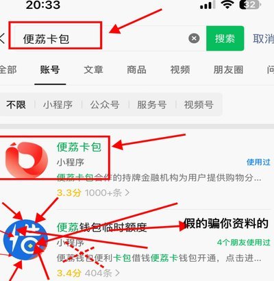 便荔卡包取现额度多久到账