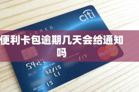 便利卡包额度怎么套出来现金