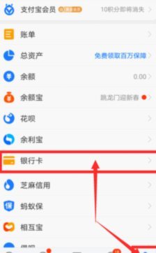羊小咩银行卡解绑指南