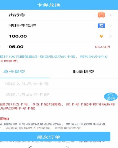 携程积分变现金：实用兑换指南