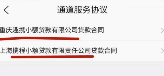 携程拿去花额度换现方法