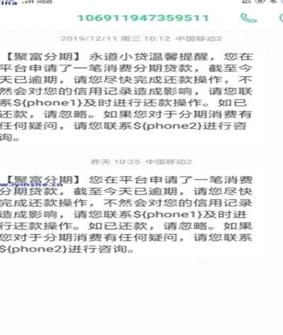 分期乐取消借款操作指南