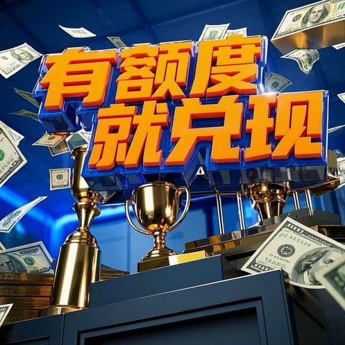 美团月付取现的商家 秒到账吗