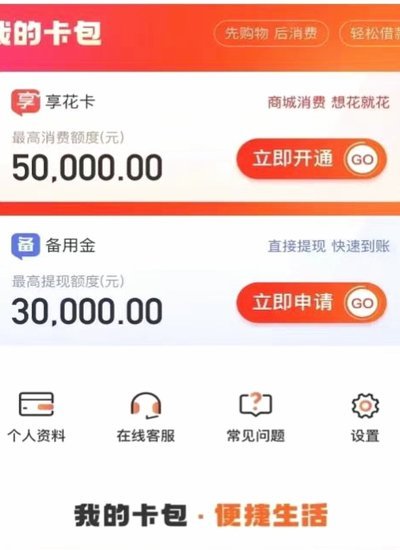羊小咩消费额度怎么套出来
