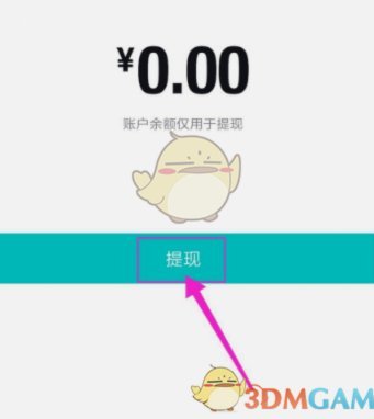 得物提现怎么提