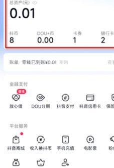 得物提现怎么提