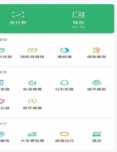 携程现金余额可以提现到微信吗