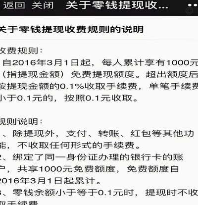 携程现金余额可以提现到微信吗