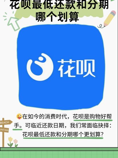 花呗套现揭秘：如何在资金流转中获利