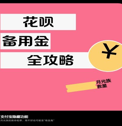 花呗商家怎么套出现金