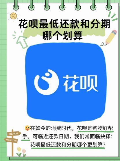 花呗钱怎么套