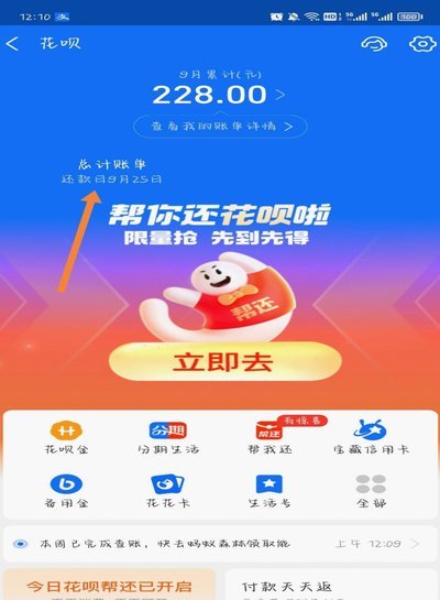 花呗钱怎么套