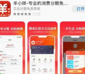 便荔卡逾期：后果及应对