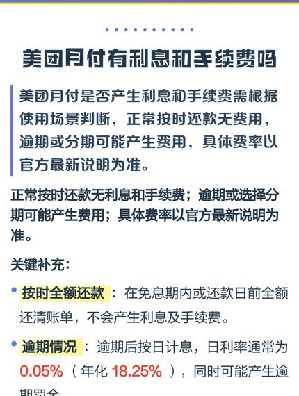 美团月付提现指南