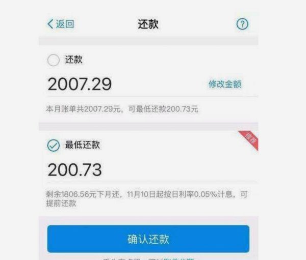 花呗使用平台有风险吗