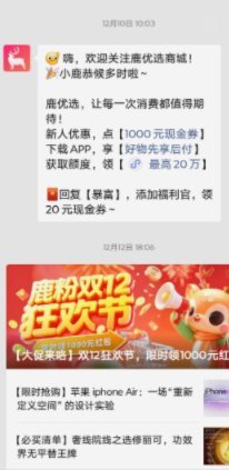 鹿优选商城先享特权卡