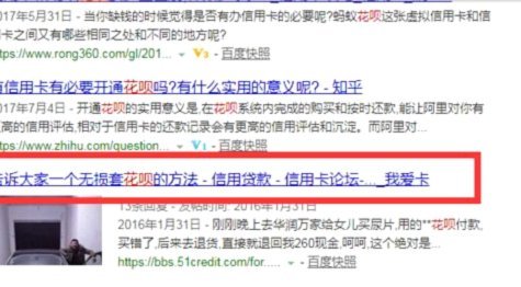 套现花呗到底违法吗？风险与真相大揭秘