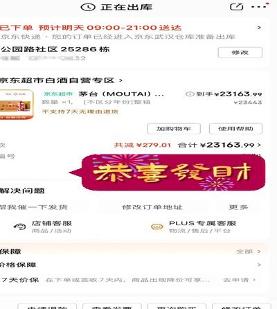 京东白条加油包可以提现吗？真相揭晓