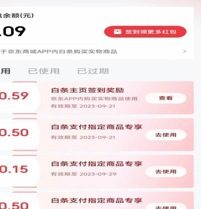 京东白条加油包能提现吗是真的吗