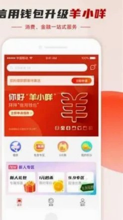 羊小咩积分兑话费攻略