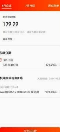 羊小咩还款有宽限期吗