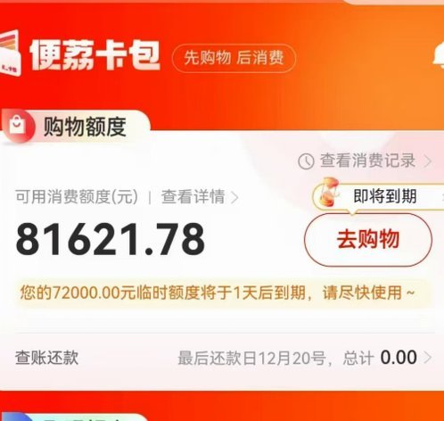 便荔卡怎么提现秒到